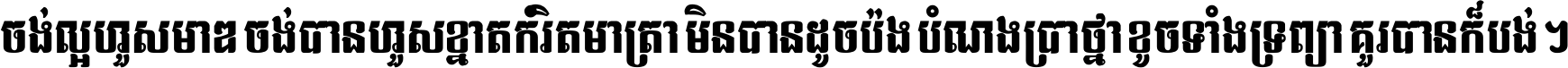 Khmer Title Battambang