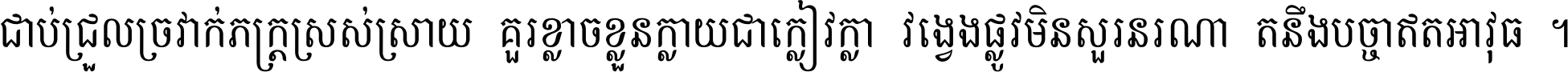 Angkor Toch