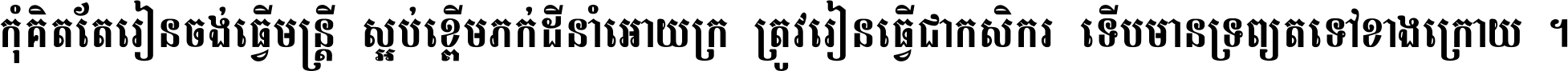 Bayon Toch
