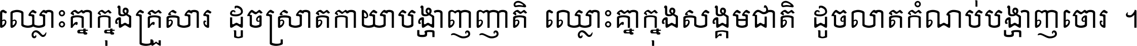 Anlongvill Khek