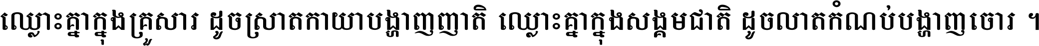 CHHAY TEXT 2
