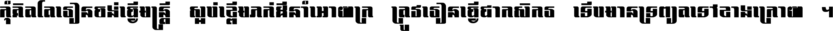 CHHAY STYLE 4