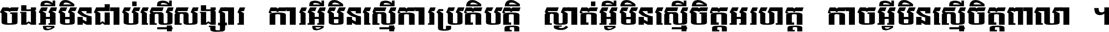 CHHAY STYLE 1