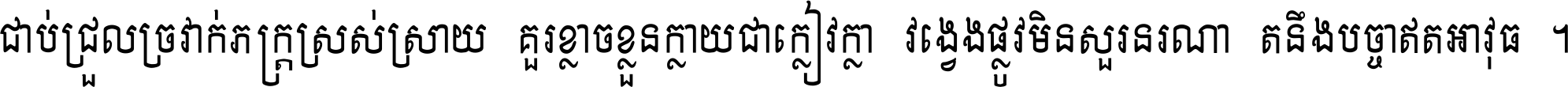 CHHAY TEXT 6
