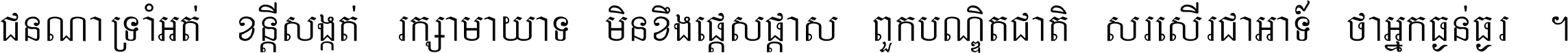 CHHAY TEXT 3