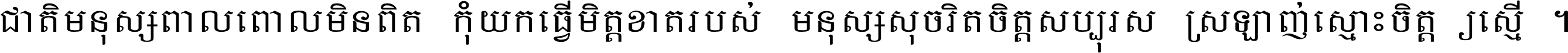 CHHAY TEXT 5