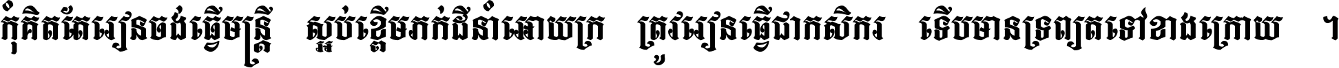 CHHAY STYLE 3