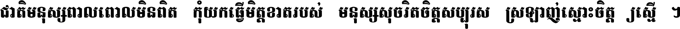 CHHAY STYLE 8