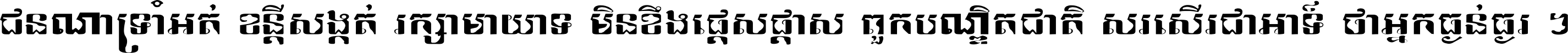 CHHAY STYLE 7