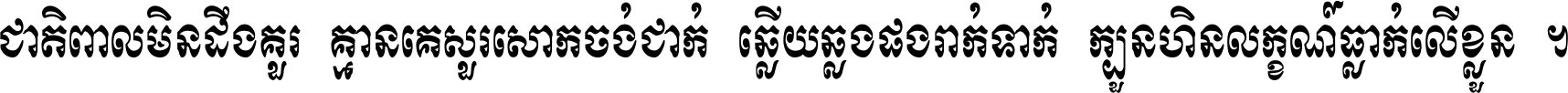 CHHAY ROUND 4