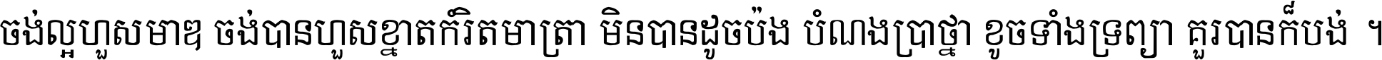 CHHAY TEXT 1