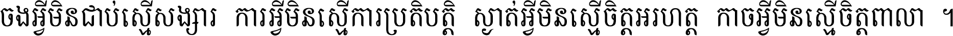 CHHAY TEXT 7