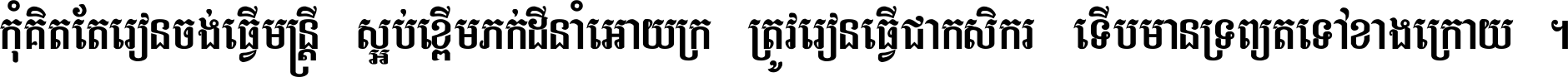 CHHAY TEXT 4