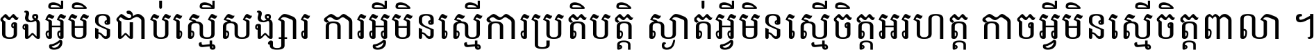 Khmer OS Battambang