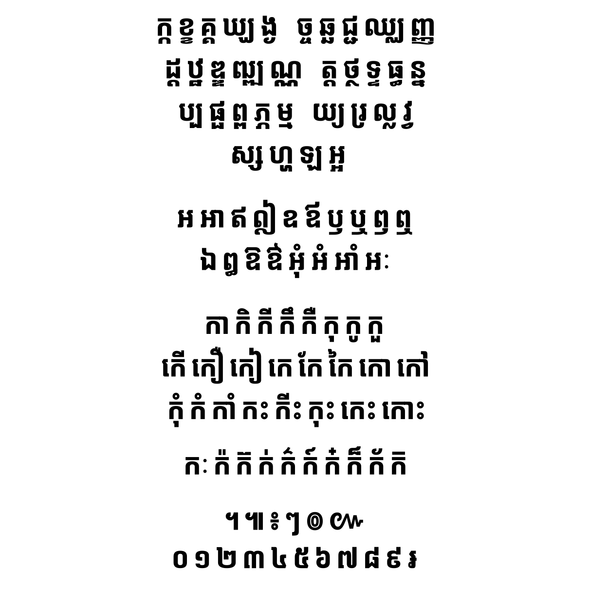 Noto Sans Khmer Condensed ExtraBold
