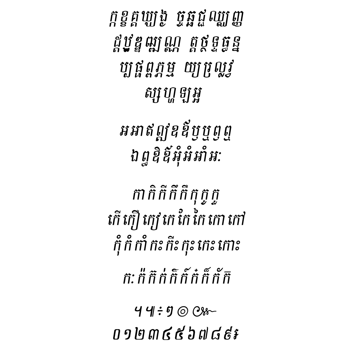 KH ABC TEXT 18 Italic
