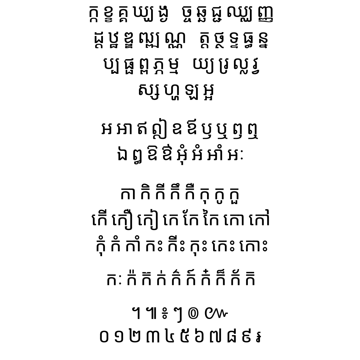 Noto Sans Khmer UI SemiCondensed